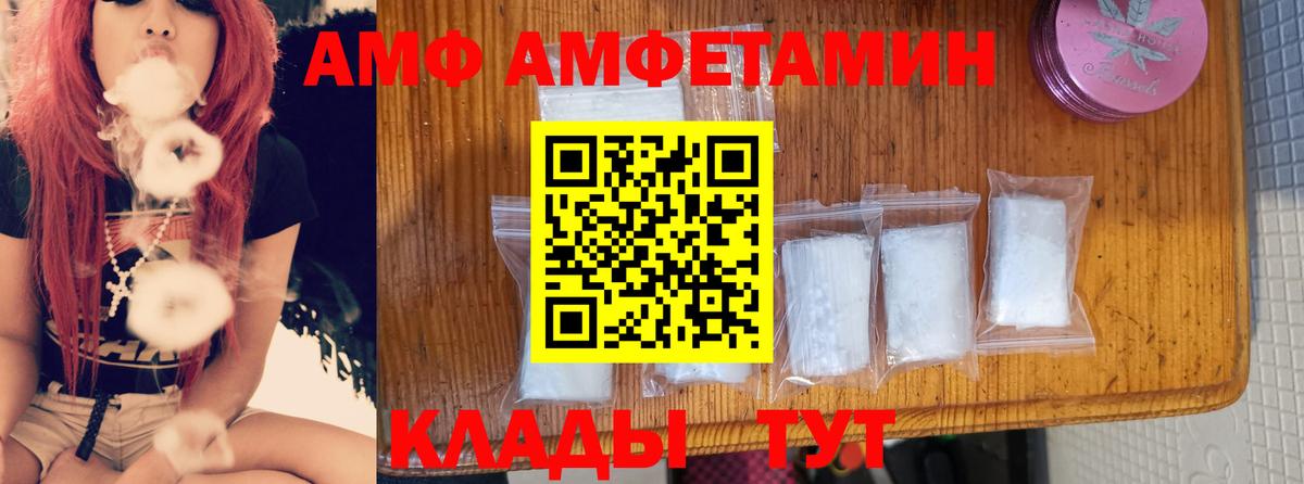 Амфетамин  Вход с VPN  Подольск  Амфетамин VHQ 