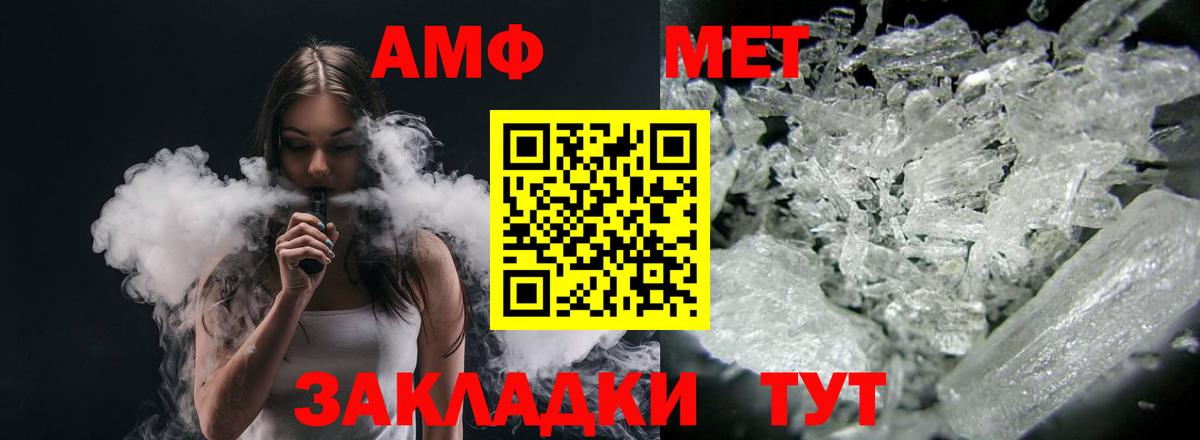 Amphetamine Premium Подольск