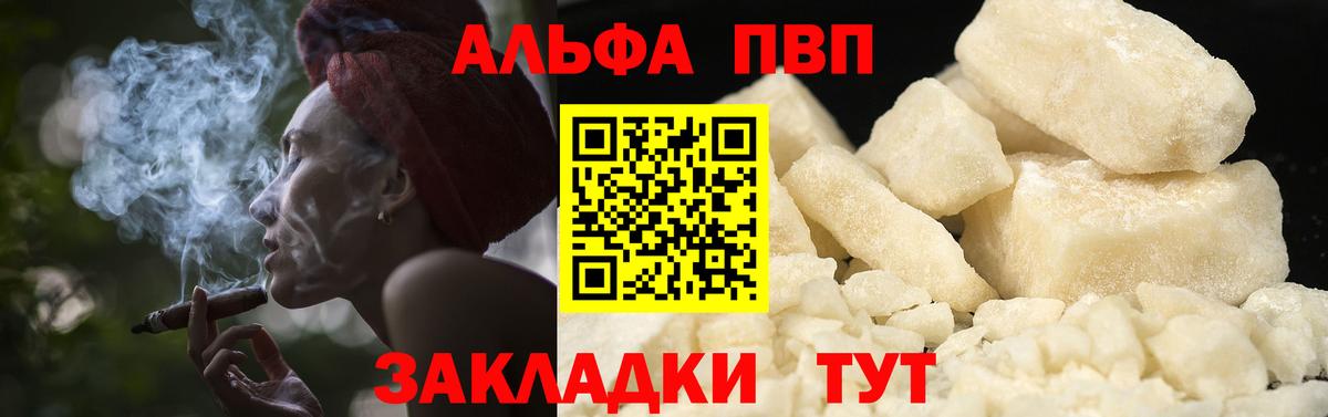 Alfa_PVP Соль  Вход с VPN  Альфа ПВП крисы CK  Alpha PVP СК  Подольск 