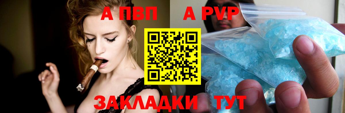 Alfa_PVP Соль Подольск