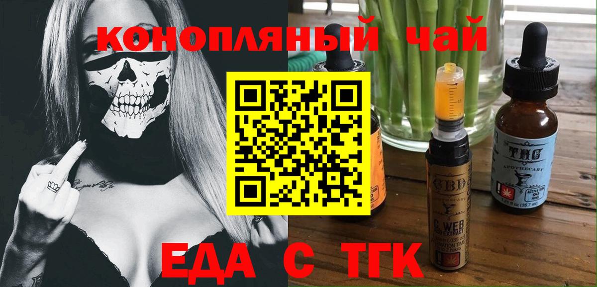 Печенье с ТГК конопля  Вход с VPN  Подольск 