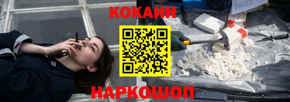 Подольск  Cocaine FishScale  Вход с VPN  Cocaine FishScale 