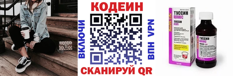 Codein Purple Drank  Подольск 