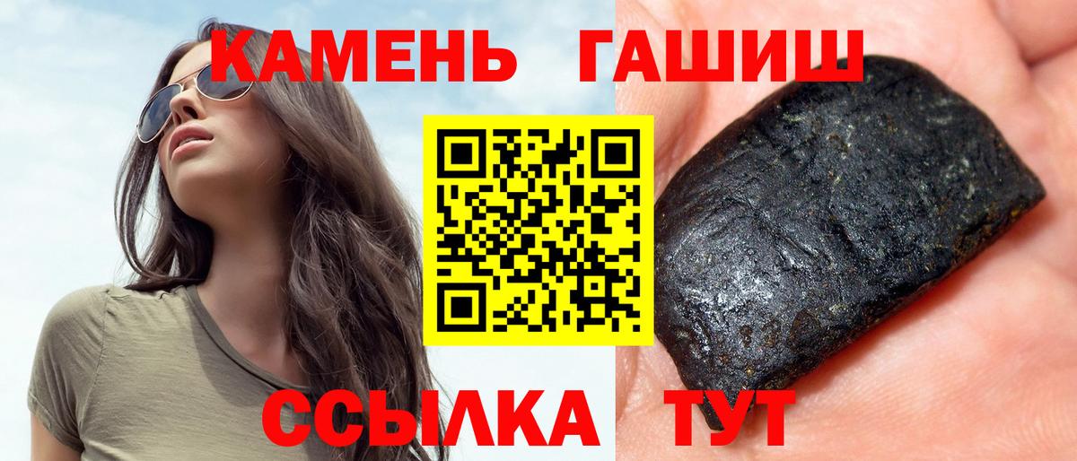 ГАШ  ГАШИШ VHQ  Вход с VPN  Подольск 
