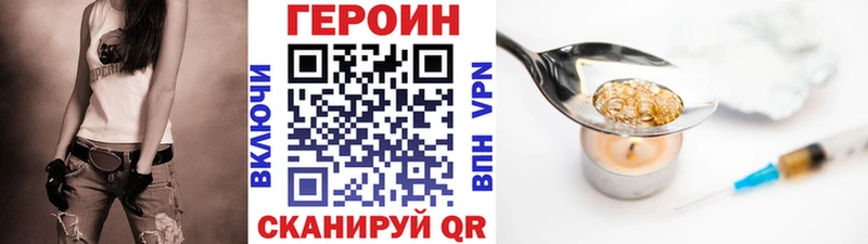 ГЕРОИН VHQ  наркошоп  Подольск 