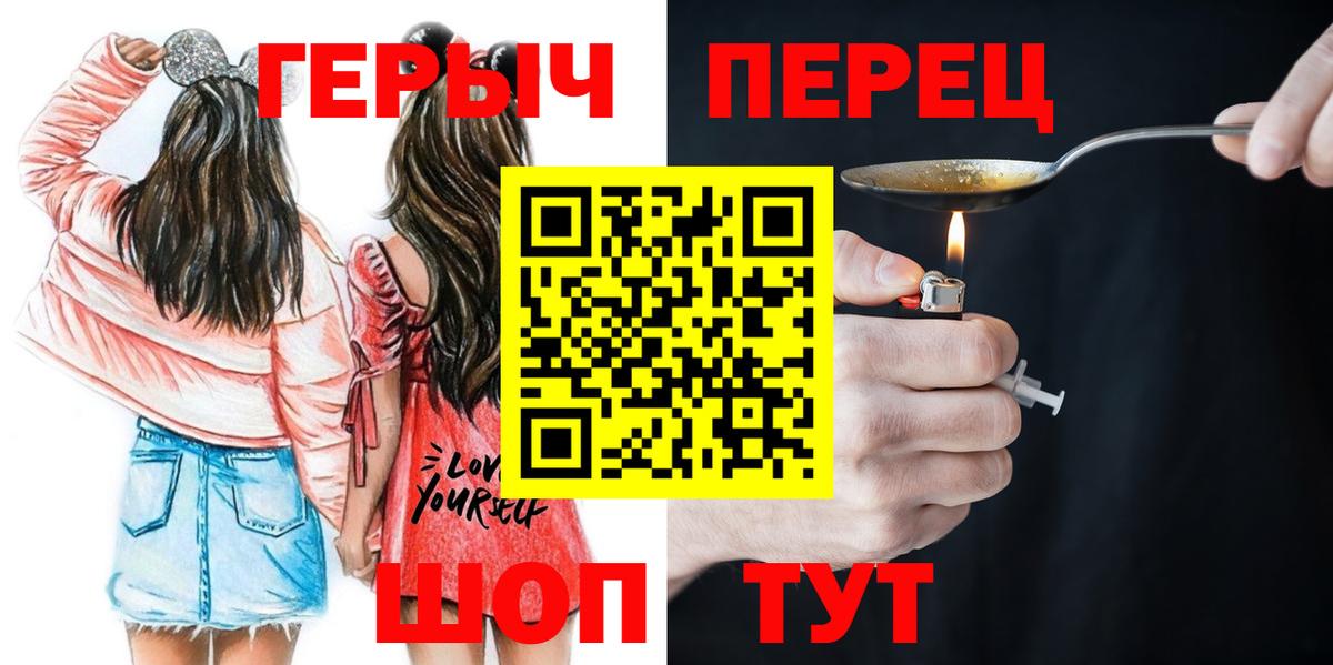 Подольск  Героин VHQ  Вход с VPN 