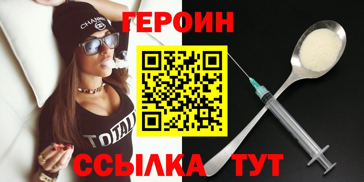 Подольск  Героин гречка  Вход с VPN 