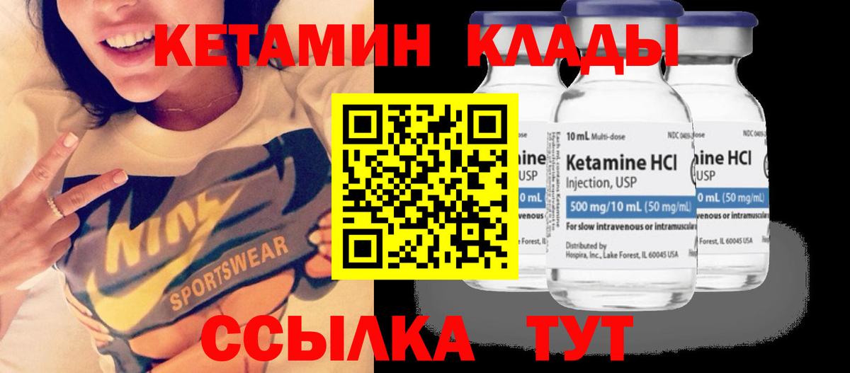 Кетамин ketamine  Вход с VPN  КЕТАМИН ketamine  Подольск 