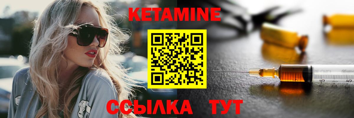 КЕТАМИН ketamine Подольск