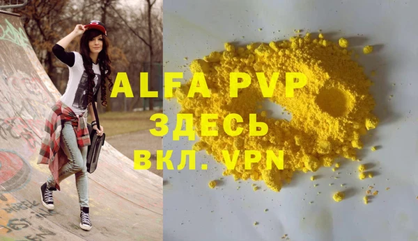 ALPHA-PVP Абаза