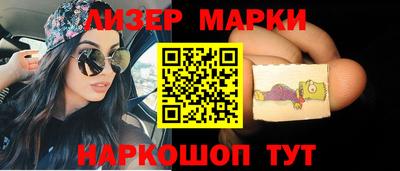 марки lsd Абинск