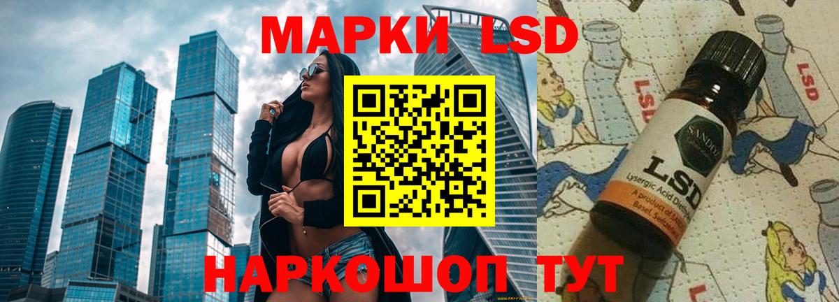 ЛСД экстази кислота Подольск