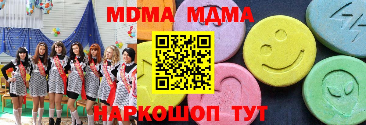 MDMA VHQ  Вход с VPN  Подольск  МДМА кристаллы 