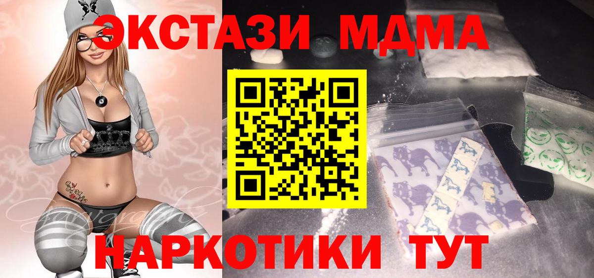 MDMA Molly Подольск