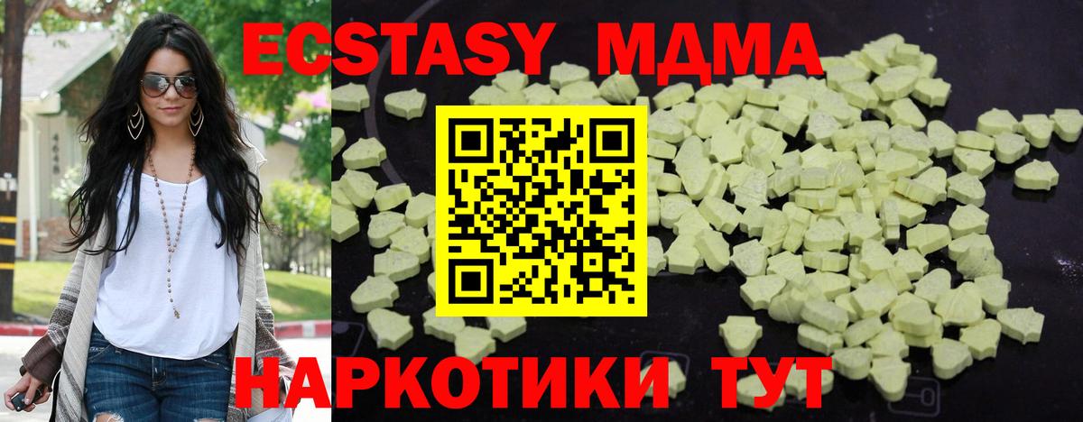 МДМА Molly  МДМА  Подольск  Вход с VPN 