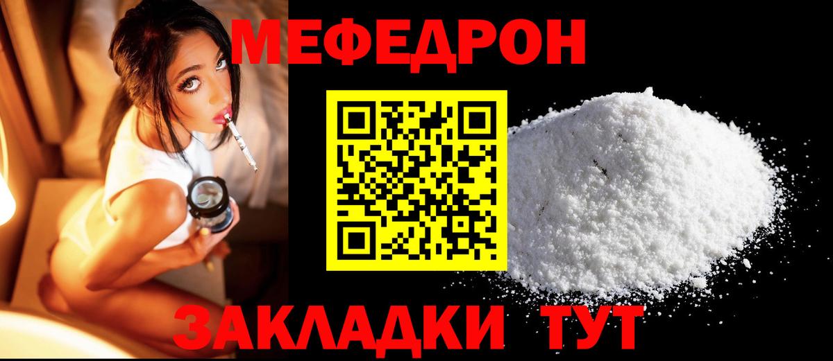 Подольск  Мефедрон мука  МЕФ 4 MMC  Вход с VPN 