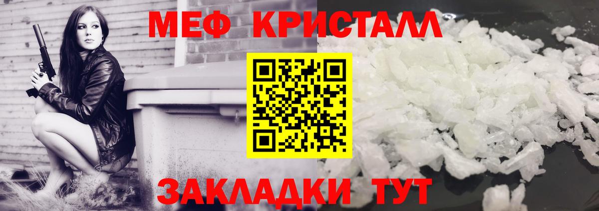 МЕФ Подольск