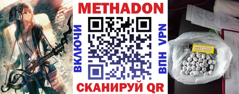 как найти закладки Подольск МЕТАДОН methadone