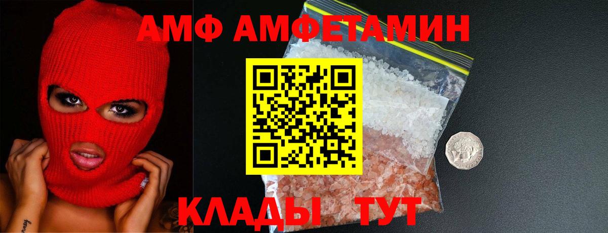 Подольск  МЕТАМФЕТАМИН винт  Вход с VPN 