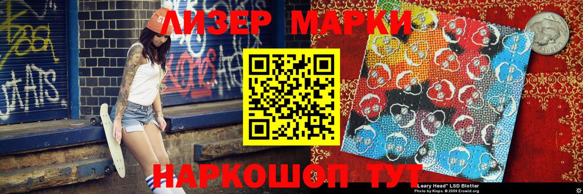 Подольск  Марки NBOMe 1,8мг  Вход с VPN 
