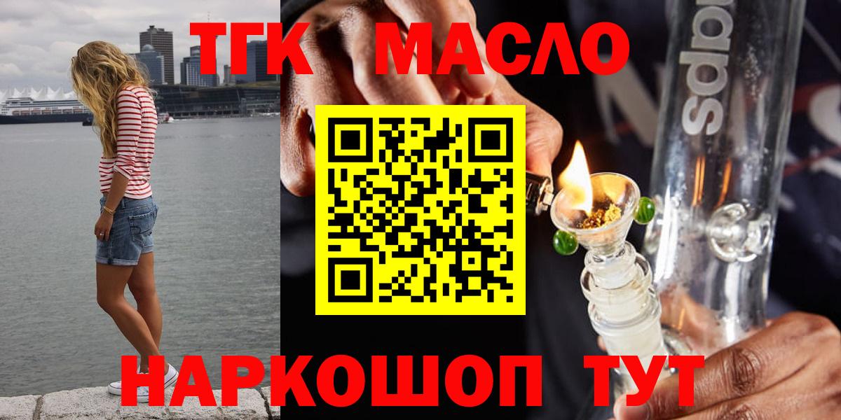 ТГК жижа Подольск