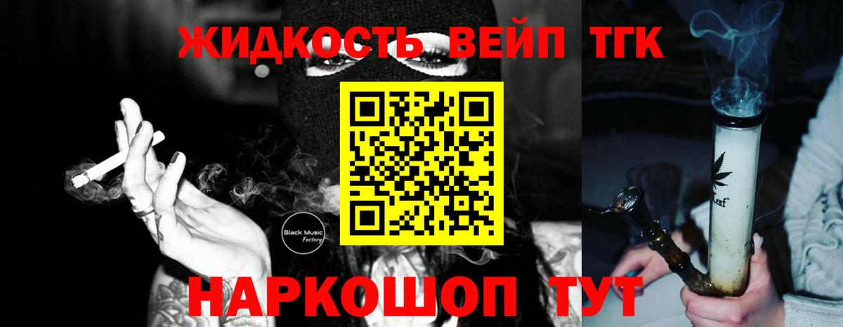 Дистиллят ТГК Wax Подольск