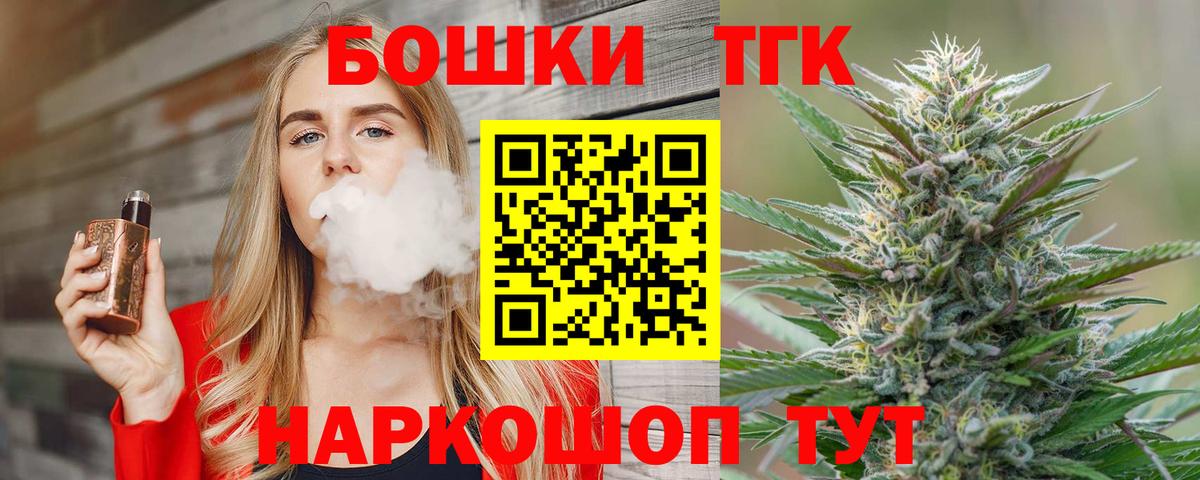 Подольск  Бошки Шишки MAZAR  Конопля гибрид  Вход с VPN  Шишки марихуана план  МАРИХУАНА Amnesia 